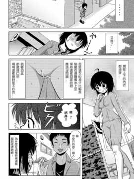 [笨蛋橘子個人漢化] [ちみはうす (たかぴ)] ちる露出 4_09