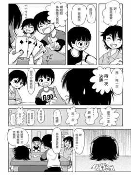 [笨蛋橘子個人漢化] [ちみはうす (たかぴ)] ちる露出 4_13