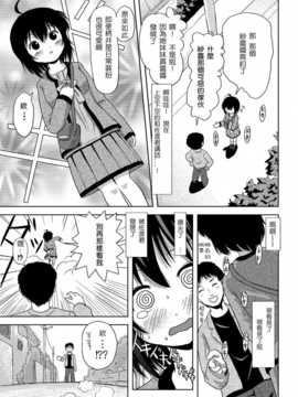 [笨蛋橘子個人漢化] [ちみはうす (たかぴ)] ちる露出 4_10