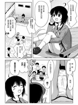 [笨蛋橘子個人漢化] [ちみはうす (たかぴ)] ちる露出 4_07