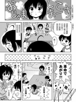 [笨蛋橘子個人漢化] [ちみはうす (たかぴ)] ちる露出 4_12