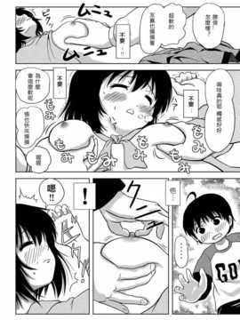 [笨蛋橘子個人漢化] [ちみはうす (たかぴ)] ちる露出 4_21