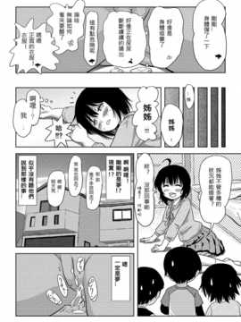 [笨蛋橘子個人漢化] [ちみはうす (たかぴ)] ちる露出 4_27