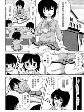 [笨蛋橘子個人漢化] [ちみはうす (たかぴ)] ちる露出 4_15