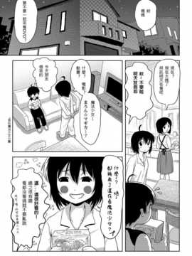 [笨蛋橘子個人漢化] [ちみはうす (たかぴ)] ちる露出 4_04