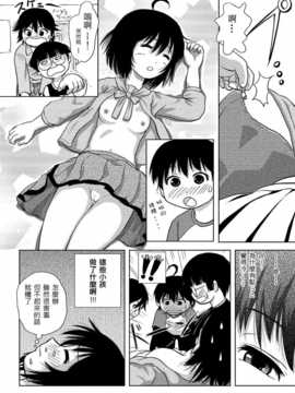 [笨蛋橘子個人漢化] [ちみはうす (たかぴ)] ちる露出 4_19