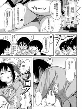 [笨蛋橘子個人漢化] [ちみはうす (たかぴ)] ちる露出 4_18