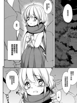 (COMIC1☆8) [chocolate Lv.5 (ダイナマイトmoca)] マッチ売りの男の娘とキメセク! [刷牙子X月影姬 汉化]_0006