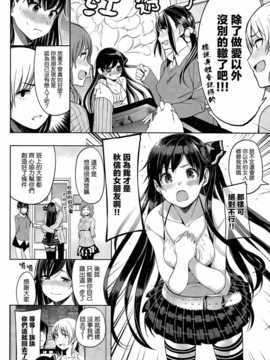 [santa] 忘れられない初めて [無邪気漢化組]_P304 