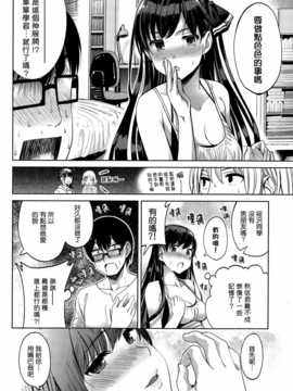 [santa] 忘れられない初めて [無邪気漢化組]_P306 