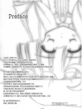 [Reverse Noise (やむっ)] Milky Way 1.5 (朹方Project) [渔场汉化组]_Milkyway15_003