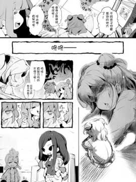 [脸肿汉化组] (歌姫庭園5-THE IDOL G@RDEN-) [ほんトいぬ(うそねこ)] 四海文書 (アイドルマスターシンデレラガールズ)_15