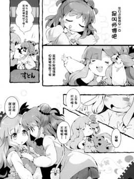 [脸肿汉化组] (歌姫庭園5-THE IDOL G@RDEN-) [ほんトいぬ(うそねこ)] 四海文書 (アイドルマスターシンデレラガールズ)_06