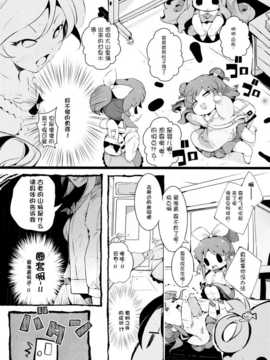 [脸肿汉化组] (歌姫庭園5-THE IDOL G@RDEN-) [ほんトいぬ(うそねこ)] 四海文書 (アイドルマスターシンデレラガールズ)_10