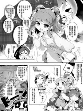 [脸肿汉化组] (歌姫庭園5-THE IDOL G@RDEN-) [ほんトいぬ(うそねこ)] 四海文書 (アイドルマスターシンデレラガールズ)_09