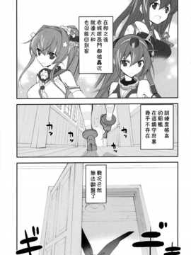 [共月邸 (宮下未紀)] 島風戦時日誌 (艦隊これくしょん -艦これ-) [CE X 无毒]_04_IMG_0004