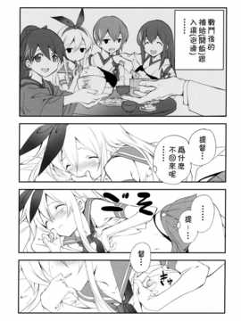 [共月邸 (宮下未紀)] 島風戦時日誌 (艦隊これくしょん -艦これ-) [CE X 无毒]_06_IMG_0006