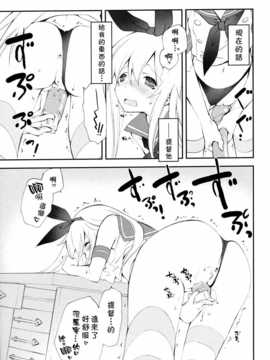 [共月邸 (宮下未紀)] 島風戦時日誌 (艦隊これくしょん -艦これ-) [CE X 无毒]_12_IMG_0012