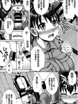 [ニム] かしましふぁっきんぐ！ [中国翻訳]_0159