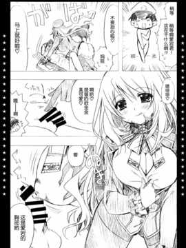 [脸肿汉化组](C87) [(龍の金曜日) 龍牙翔] お疲れ様です提督！ (舰队これくしょん)_IMG_20141229_0009