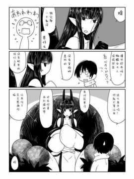 [Hroz] 蜘蛛女さんの恩返し。[GIOGIO个人汉化]_w_005