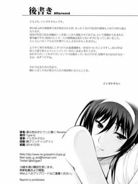 [脸肿汉化组] (C87) [(Type-G) イシがキタカシ] 僕はあなたにワンと鳴く_IMG_20141230_0049