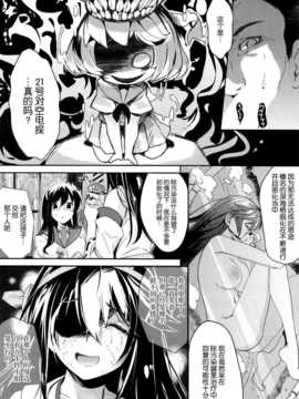 (C87) [関西漁業協同組合 (丸新)] 五十鈴詠歌 (艦隊これくしょん -艦これ-) [屏幕髒了漢化組]_img007