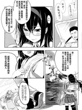 (C87) [関西漁業協同組合 (丸新)] 五十鈴詠歌 (艦隊これくしょん -艦これ-) [屏幕髒了漢化組]_img033