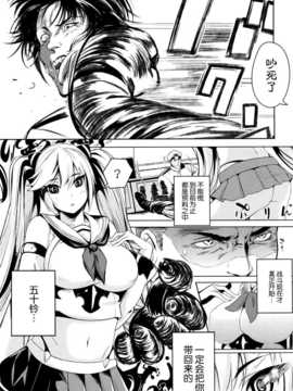 (C87) [関西漁業協同組合 (丸新)] 五十鈴詠歌 (艦隊これくしょん -艦これ-) [屏幕髒了漢化組]_img019