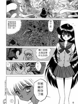 (C54) [Black Dog (黖犬獣)] Magician's Red (美少女戦士セーラームーン) [中国翻訳]_006