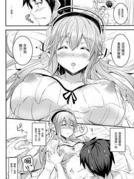 [脸肿汉化组] (COMIC1☆8) [AKACIA (銀一)] 寝ているそに子ちゃんにイタズラしたい! (すーぱーそに子)_Scan002a