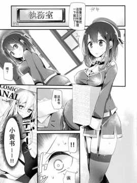 [脸肿汉化组] (C87) [(嘘つき屋)  大嘘] 高雄型お尻本２(舰队これくしょん)_IMG_20141229_0035 