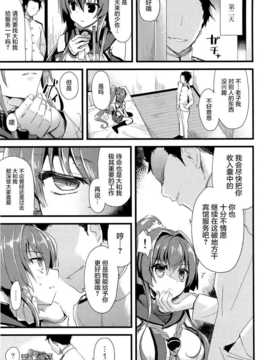 (C87) [AYUSET (あゆや)] 愛と欲望のMMTWTFF ( 艦隊これくしょん-艦これ-) [屏幕髒了漢化組]_img010