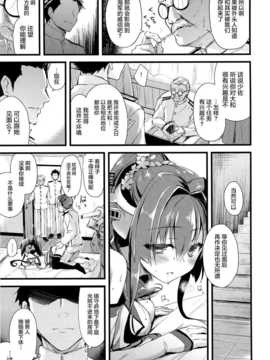 (C87) [AYUSET (あゆや)] 愛と欲望のMMTWTFF ( 艦隊これくしょん-艦これ-) [屏幕髒了漢化組]_img008