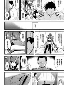 (C87) [AYUSET (あゆや)] 愛と欲望のMMTWTFF ( 艦隊これくしょん-艦これ-) [屏幕髒了漢化組]_img011