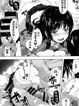 [掃除朋具] I love you.の伝え方 (COMIC-X-EROS #25) [空気系☆漢化]_026