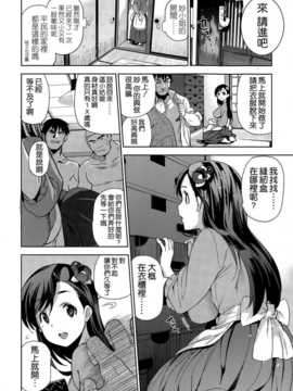 [犬江しんすけ] ダイヤモンドとジルコニア (COMIC-X-EROS #25) [空気系☆漢化]_008