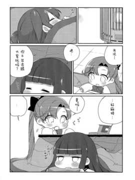 (C87) [こるり屋 (こるり)] 国立艦隊ようちえん 九 (艦隊これくしょん -艦これ-) [屏幕髒了漢化組]_img017