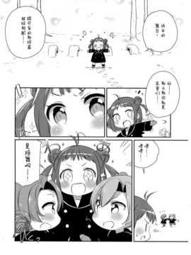 (C87) [こるり屋 (こるり)] 国立艦隊ようちえん 九 (艦隊これくしょん -艦これ-) [屏幕髒了漢化組]_img015