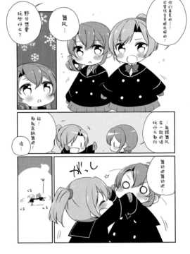 (C87) [こるり屋 (こるり)] 国立艦隊ようちえん 九 (艦隊これくしょん -艦これ-) [屏幕髒了漢化組]_img014