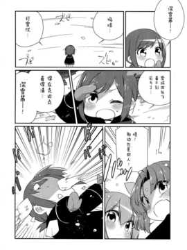 (C87) [こるり屋 (こるり)] 国立艦隊ようちえん 九 (艦隊これくしょん -艦これ-) [屏幕髒了漢化組]_img019