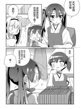 (C87) [こるり屋 (こるり)] 国立艦隊ようちえん 九 (艦隊これくしょん -艦これ-) [屏幕髒了漢化組]_img005