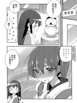 (C87) [こるり屋 (こるり)] 国立艦隊ようちえん 九 (艦隊これくしょん -艦これ-) [屏幕髒了漢化組]_img004