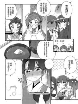 (C87) [こるり屋 (こるり)] 国立艦隊ようちえん 九 (艦隊これくしょん -艦これ-) [屏幕髒了漢化組]_img021