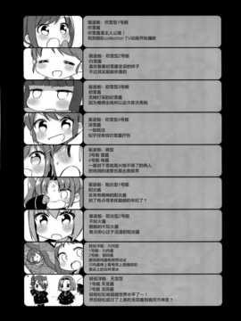 (C87) [こるり屋 (こるり)] 国立艦隊ようちえん 九 (艦隊これくしょん -艦これ-) [屏幕髒了漢化組]_img024