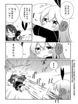 (C87) [こるり屋 (こるり)] 国立艦隊ようちえん 九 (艦隊これくしょん -艦これ-) [屏幕髒了漢化組]_img013