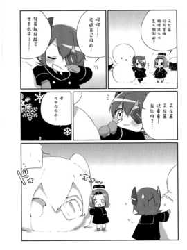 (C87) [こるり屋 (こるり)] 国立艦隊ようちえん 九 (艦隊これくしょん -艦これ-) [屏幕髒了漢化組]_img016