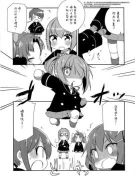 (C87) [こるり屋 (こるり)] 国立艦隊ようちえん 九 (艦隊これくしょん -艦これ-) [屏幕髒了漢化組]_img012