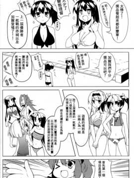 (C85) [低脂肪NEW (ほっぺげ)] お空の母達 改二 (艦隊これくしょん -艦これ-) [中国翻訳]_11_img20141224_0011