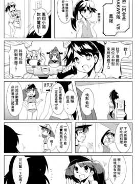 (C85) [低脂肪NEW (ほっぺげ)] お空の母達 改二 (艦隊これくしょん -艦これ-) [中国翻訳]_15_img20141224_0015